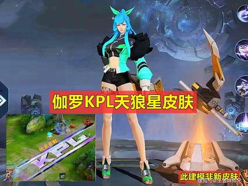 皮肤爆料最新名单,皮肤爆料最新名单,热门英雄动向一网打尽!