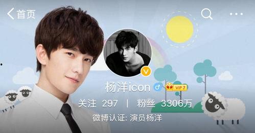 爆料杨洋最新动态微博,揭秘明星私生活,粉丝期待新作品