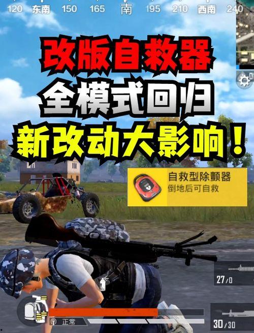 和平精英最新爆料返场车皮,经典车皮回归,全新爆料引玩家热议!