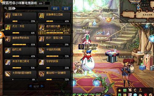 dnf舅舅党最新爆料锻造,锻造系统全新爆料,打造传奇装备不再是梦!