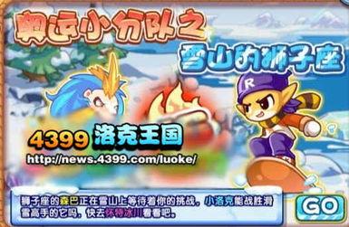 洛克王国八月份最新爆料,神秘新角色、冒险地图大揭秘!