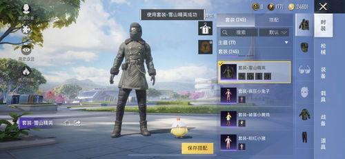 吃鸡新时装爆料最新版,潮流元素引爆视觉盛宴!