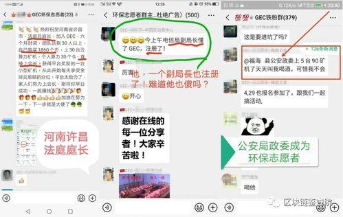 资金盘最新曝光爆料,揭秘背后惊天骗局!