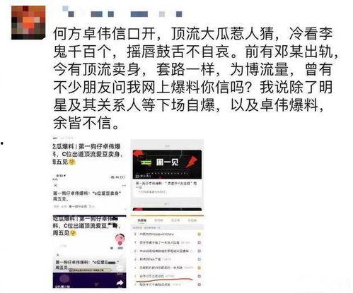 天涯八卦爆料最新消息,揭秘娱乐圈最新劲爆内幕!