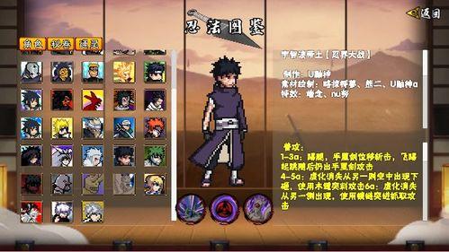 2025年火影最新爆料,神秘力量觉醒,忍者世界风云再起