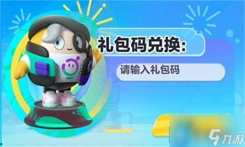 蛋仔最新皮肤爆料自创,独特设计引热议