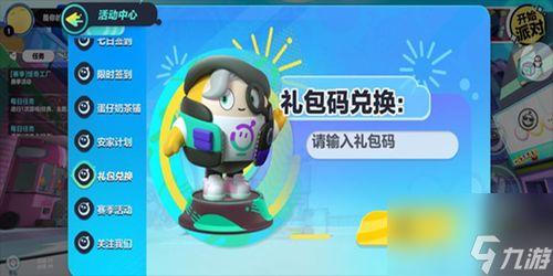 蛋仔13赛季最新爆料,全新爆料揭秘,精彩内容抢先看!